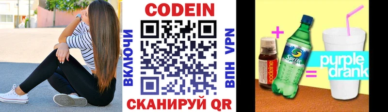 Кодеин напиток Lean (лин) кракен маркетплейс Волосово