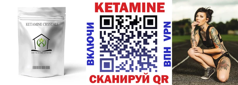 Кетамин VHQ  где купить наркотик  Волосово 